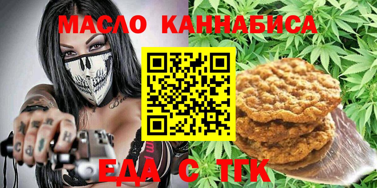 Cannafood конопля  Вход с VPN  Советская Гавань 
