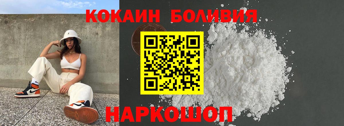 Cocaine FishScale Советская Гавань