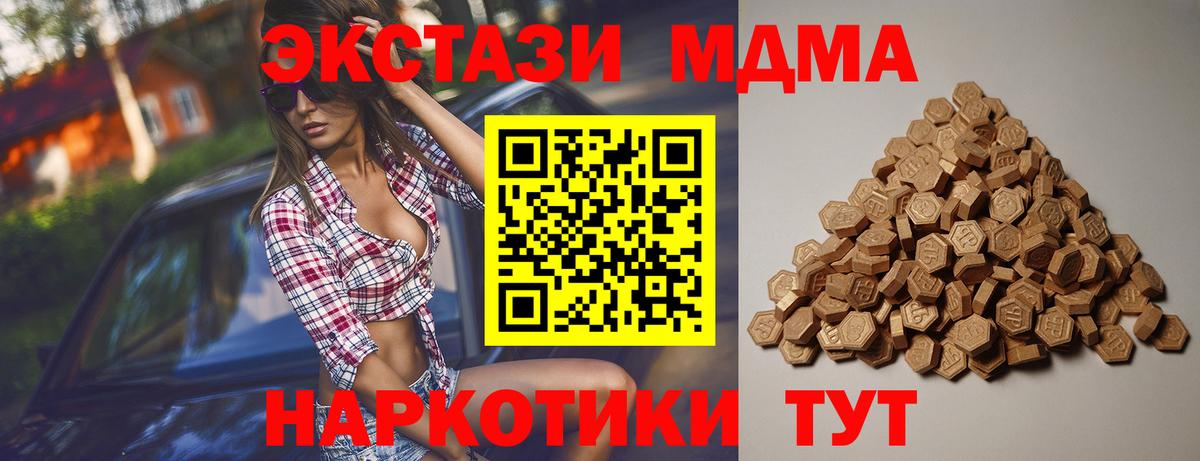 ЭКСТАЗИ mix  ЭКСТАЗИ таблы  ЭКСТАЗИ  Советская Гавань  Вход с VPN 