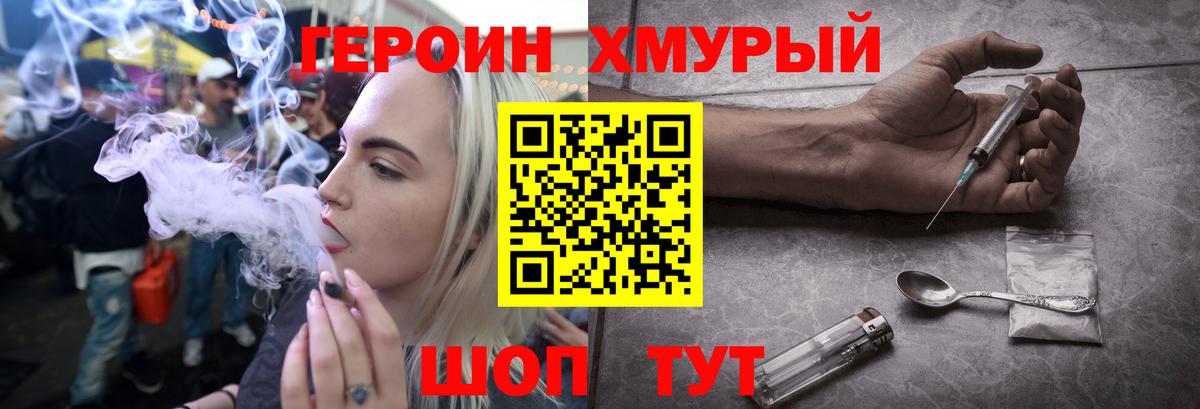 Героин афганец Советская Гавань