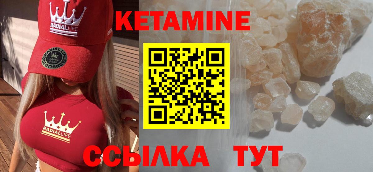 Кетамин ketamine  Вход с VPN  Советская Гавань 