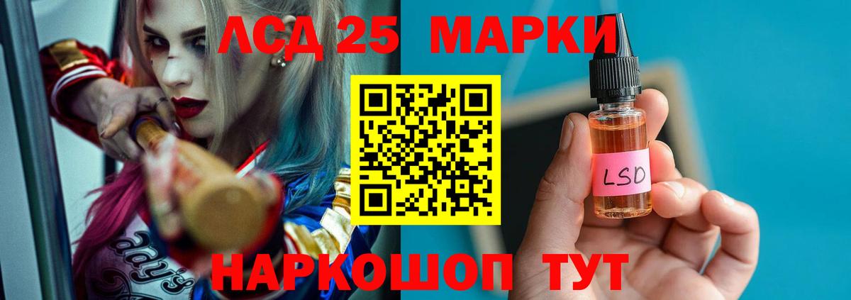LSD-25 экстази кислота  LSD-25 экстази кислота  Вход с VPN  Советская Гавань 