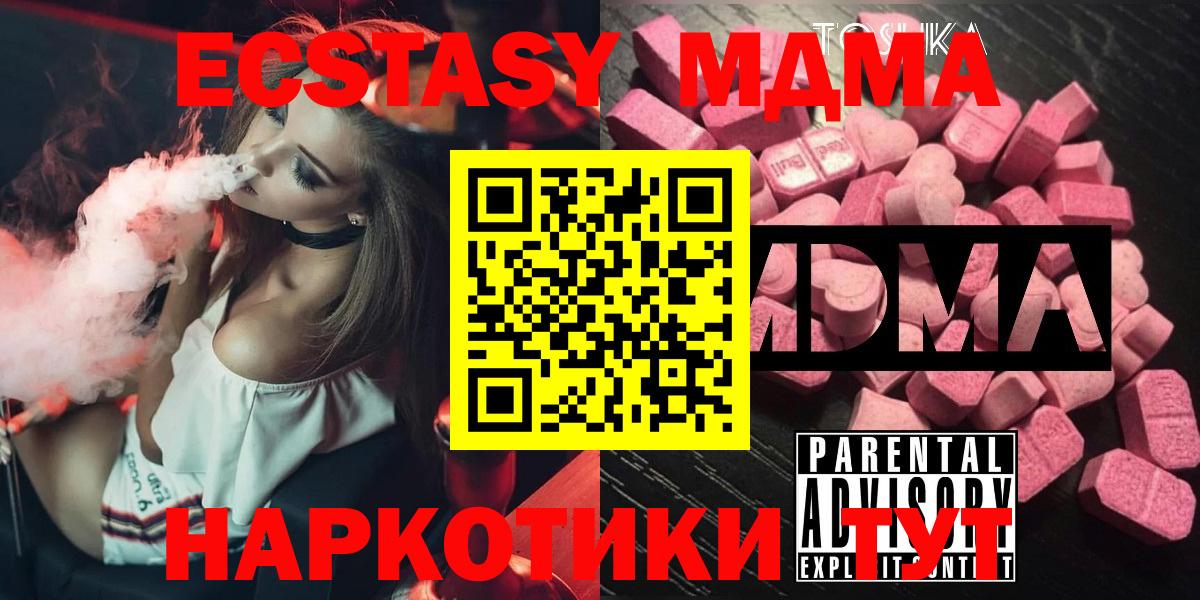 МДМА VHQ Советская Гавань