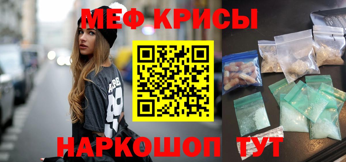 МЕФ  МЕФ кристаллы  где купить наркотик  МЕФ мяу мяу  Советская Гавань  Вход с VPN 
