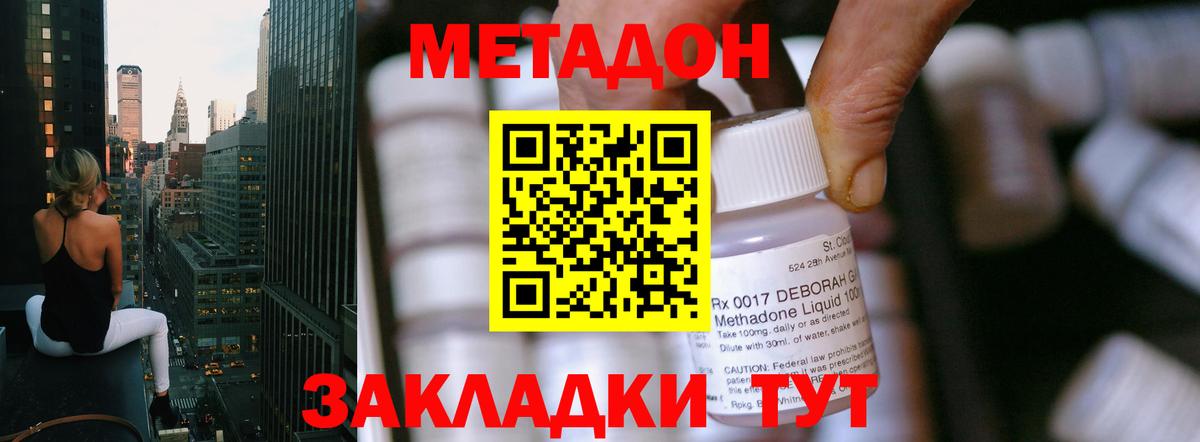 Советская Гавань  Метадон кристалл  Вход с VPN 